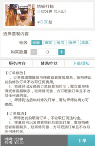 家政女皇(家政服务) v1.02 Android版