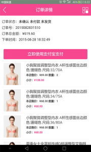 嘟嘟打货 v0.0.4  Android版