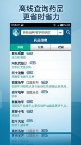 集博(健康资讯) v2.5.1 Android版
