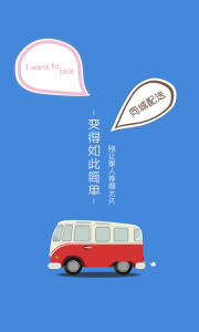 OK快运(同城快运)v1.0 Android版