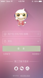 易来(智能私人秘书)v1.01 官方网站Android版