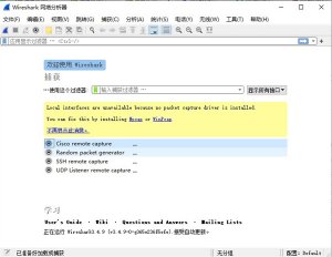 wireshark官方版 v4.4.2