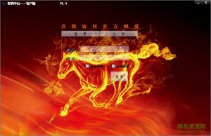 野码平台推广客户端v2.1 官方版