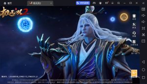 极无双2电脑版「含模拟器」 v1.24.601