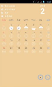 习惯培养计划v3.0 Android版