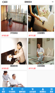 湖南家政(官方版)v1.0 Android版