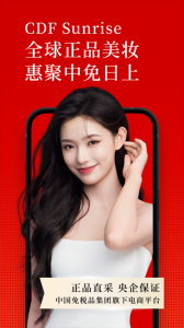 中免日上苹果版 v1.52.0