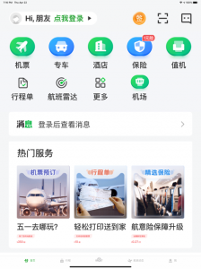 航旅纵横ipad版 v2.0.0