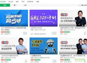 有道学堂电脑版v1.4.1 官方网站最新版