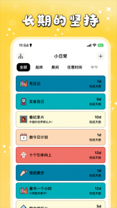 小平时ios版 v8.19