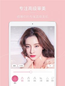 美人相机ipad版 v4.8.2