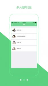 健康雨大夫端v2.1.0 官方网站Android版
