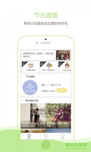 小柠乐iPhone版v3.0.0 苹果越狱版