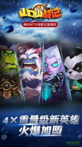 山口山战记公益服v1.0.53 Android版