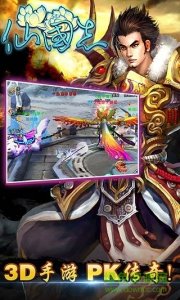 仙国志御龙v1.7.0 Android版