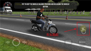 摩托平衡3D(Moto Wheelie 3D) v0.60