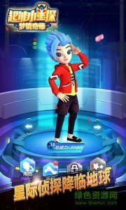 超能小星探梦境奇缘游戏v1.0.6 Android版