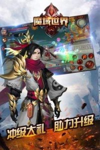 魔域世界之幻兽起源 v3.88游戏下载