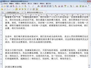 春季运动会加油稿大集锦(加油稿100字)