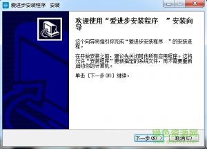 爱进步智慧校园公共云平台v3.2 官方网站