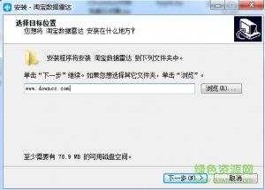 梵优淘宝数据雷达v1.5 官方网站免费版