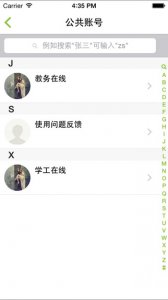 m西北大学苹果版v2.0.0 iPhone手机越狱版