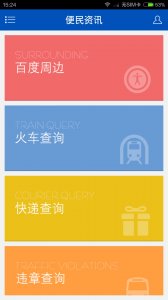 今日通辽v1.0.1 Android版