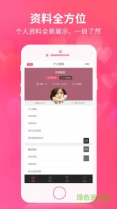 魔力交友ios版v1.0.1 iPhone版
