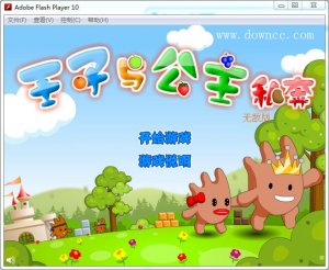 王子公主回家记无敌版单机版