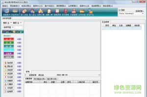 辉远酒店管理软件V3.0.9.5 最新版