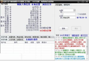 Q宠大乐斗魔鬼辅助v5.9 免费版