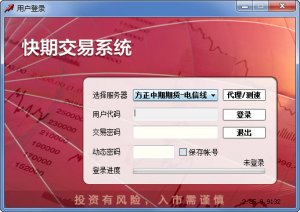 方正中期新版期货快期交易模拟版