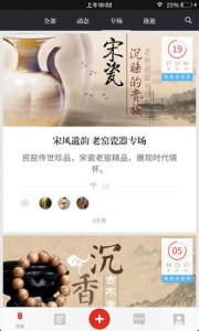 雅昌兜藏(艺术藏品买卖服务)v1.0.0 Androi