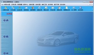 普瑞汽车管理软件官方单机版