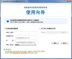 安徽省国家税务局通用机打普通发票管理