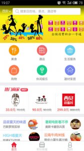 会积分v1.1 Android版