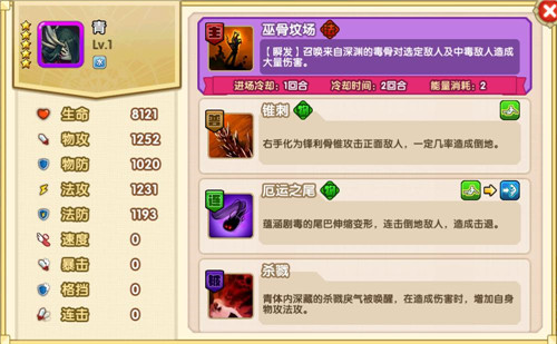 完美幻想水系碧流之主的优选英雄有什么呢