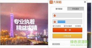 大方案炒股软件v3.3 官方版