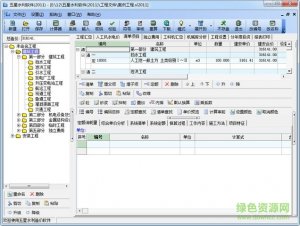 五星水利软件v5.0 官方版