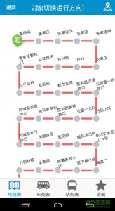 公交e出行电脑版v2.1.4 官方版