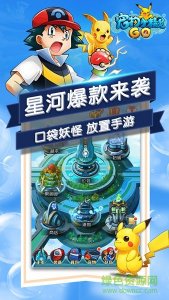 宠物小精灵go果盘苹果版v1.0.0 iPhone手机版