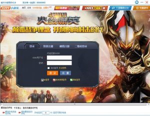 枫叶火线精英辅助V2.0 最新免费版