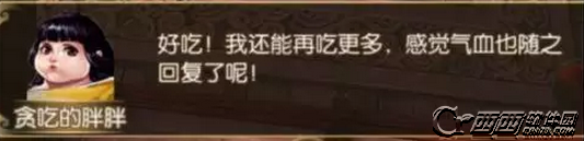 御剑情缘唯有美食不可辜负称号如何获得 孤穹乱姻缘活动称号攻略