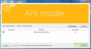 PC端手机ADB驱动安装工具v1.0 绿色纯净版
