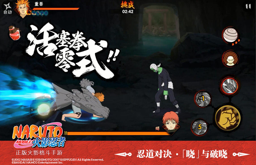 火影忍者手机游戏重吾怎么样用 重吾技能解说