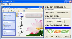 改变文件夹背景图工具