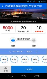 打渔去v1.0 Android版