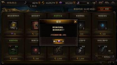 HIT我守护的所有特殊商店买什么好 HIT手机游戏特殊商店购买推荐