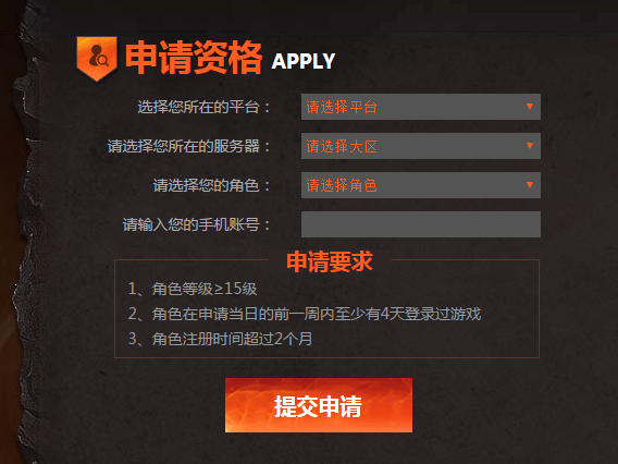 王者荣耀体验服第六期资格申请地址 体验服第六期资格申请步骤攻略