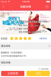 玩主戏剧v1.0 Android版